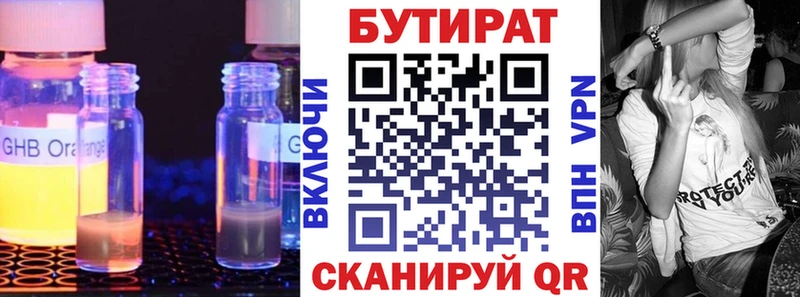 гидра как войти  Облучье  Бутират Butirat 