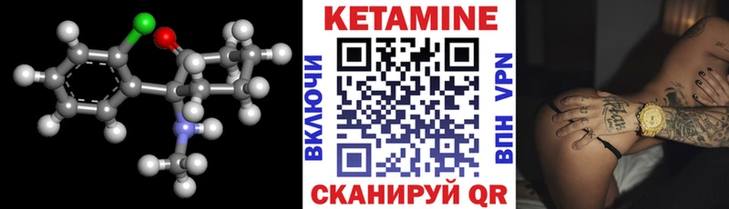 Кетамин VHQ  Облучье 