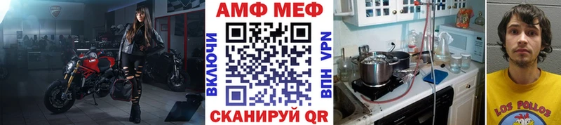 МЕТАМФЕТАМИН винт  Облучье 